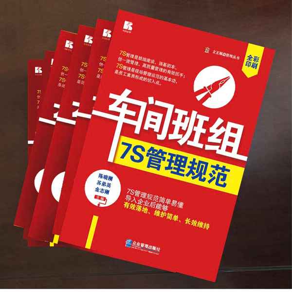 辦公區域維護方法—辦公室維護與管理的流程