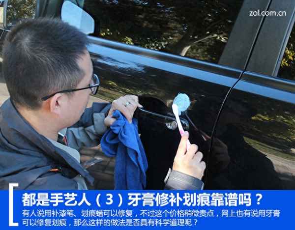 牙膏修復劃痕靠譜嗎、牙膏去劃痕是永久的嗎