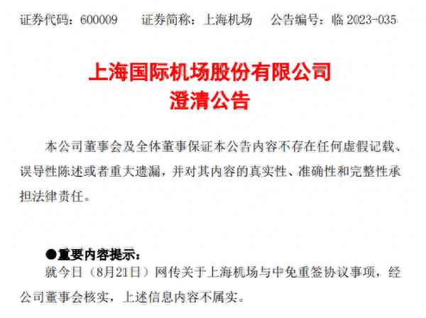 白云机场累计跌幅超25%_白云机场近年股价