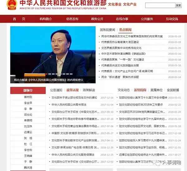 文化部-文化部是什么部门