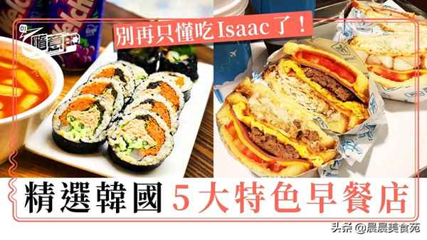 韓式早餐食譜大全、韓式早餐搭配圖片