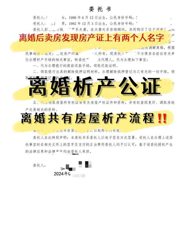 房產證兩人名字_房產證兩人名字改成一人