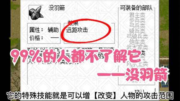 無羽箭與有羽箭的區別;箭無羽會怎么樣