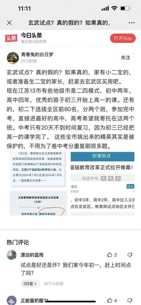 南京市玄武區教育局—南京市玄武區教育局張恒柱最近新聞