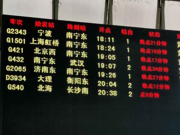 火车晚点影响我换乘怎么办、查火车班次怎么查