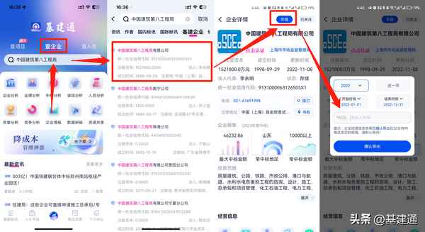 中建八个局排名最新-中建最厉害的是几局