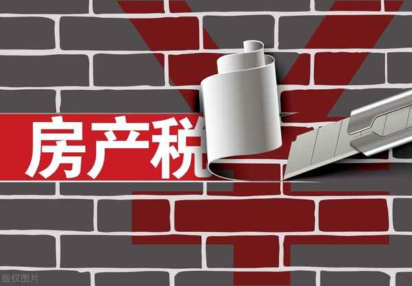 房產稅特點;房產稅形式