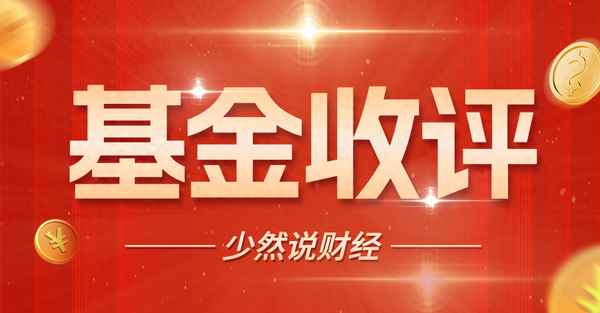 基金财经-基金财经主播