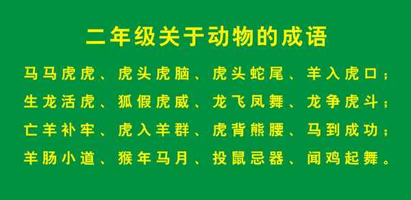 描寫動物的詞語包括哪些內容;描寫動物一連串的動作的詞語