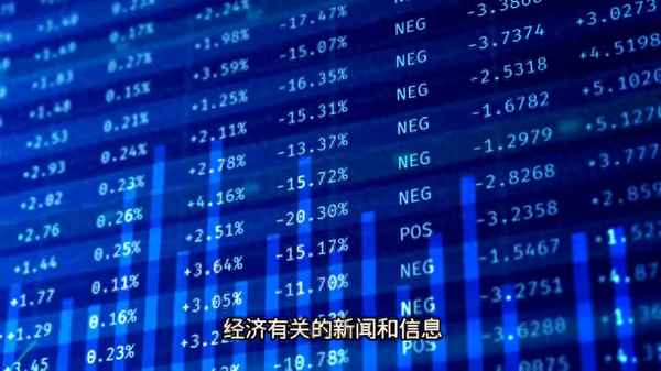 财经新闻定义、财经新闻的意思