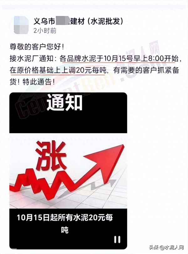 2023年混凝土價格表最新;混凝土市場信息價