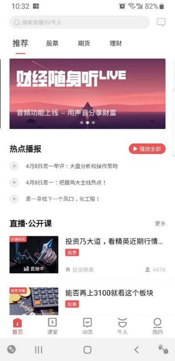 呱呱财经手机,呱呱财经手机版直播间 视频直播