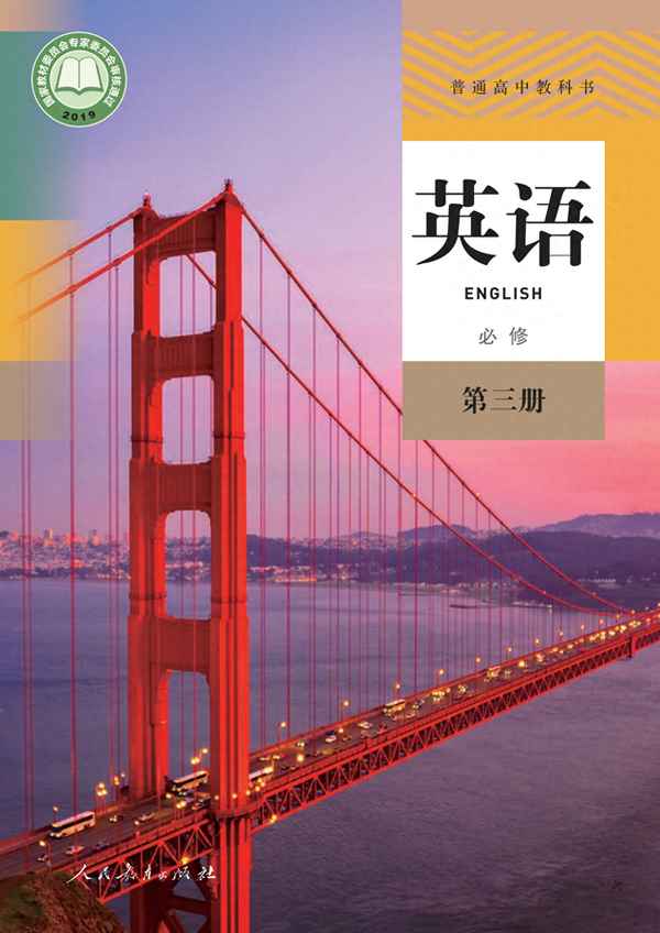 外研版高一英語必修一音頻、外研版高中必修一英語課文音頻