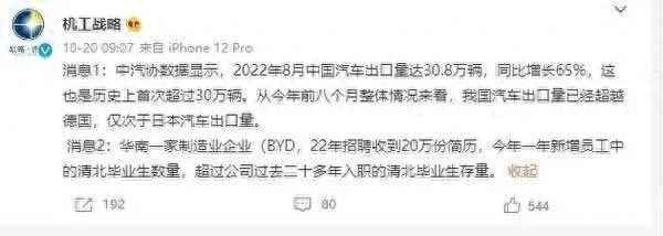 比亞迪很看重學(xué)歷嗎;比亞迪為什么不允許二次入職