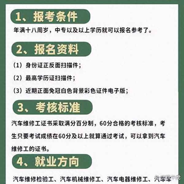 汽車維修專業(yè)技能怎么寫,汽車維修的專業(yè)技能