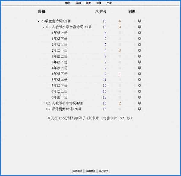 一二年級古詩100首;一二年級古詩100首必背