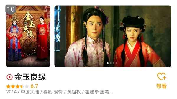 2014電視劇,2014電視劇收視率排行榜