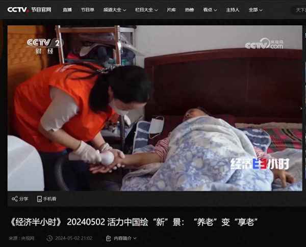 中央2台财经,中央2台财经报道pi币