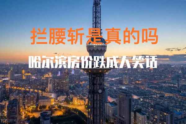 长春房产信息-长春市房产信息查询平台