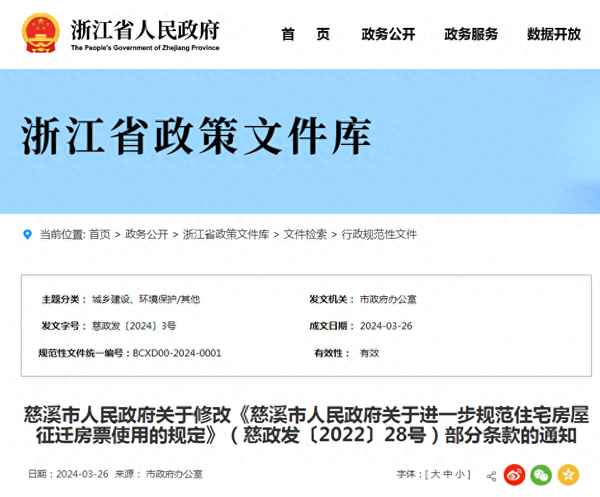 房产慈溪_慈溪房产交易信息服务网