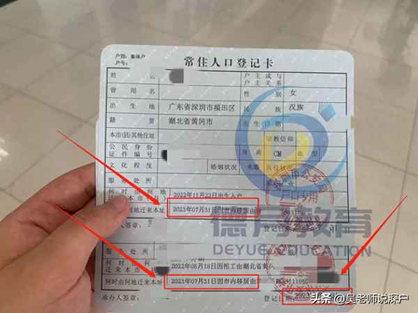 個人申請轉戶口怎么寫-戶口轉入個人申請