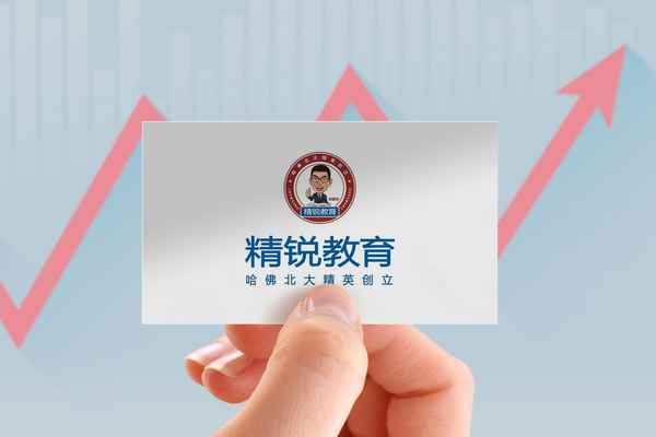 上海精銳教育招聘;上海教輔人員招聘