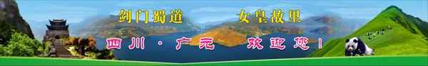 廣元昭化古鎮圖片—廣元昭化古城最新建設項目