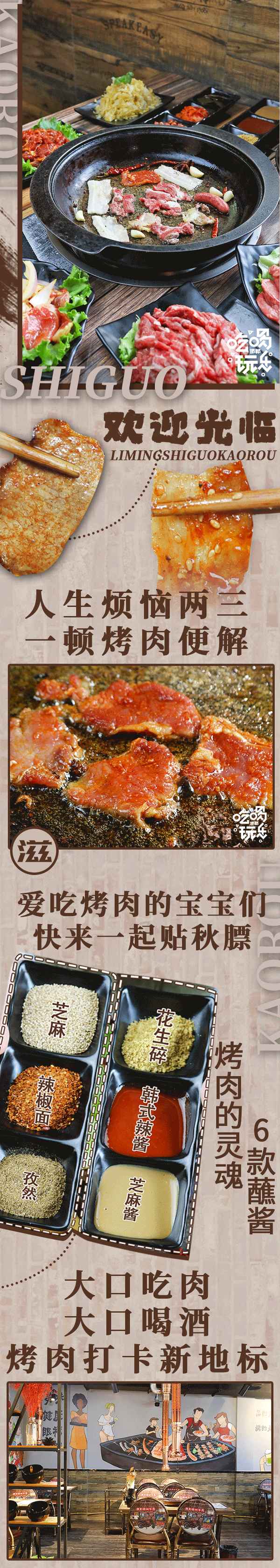 石鍋烤肉的做法大全、石鍋烤肉的鍋大全