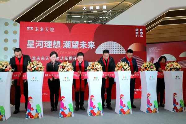 远洋未来城详细介绍—天津远洋未来城五期售价多少