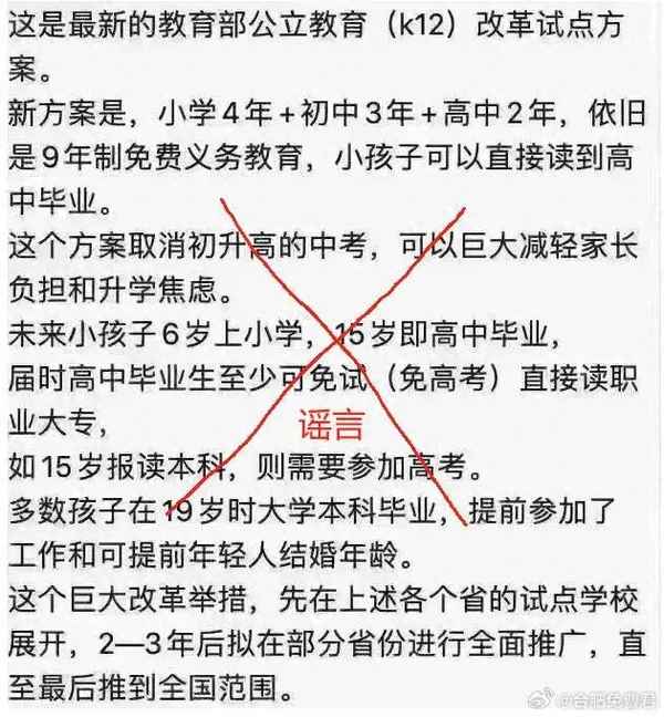 現(xiàn)在是多少年義務(wù)教育-2024年實行十二年義務(wù)教育