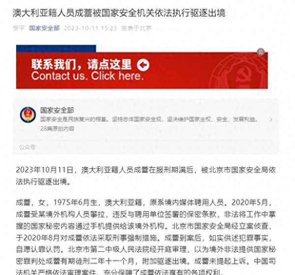 成蕾因为那句话被发现是间谍的-央视5位间谍有哪几个
