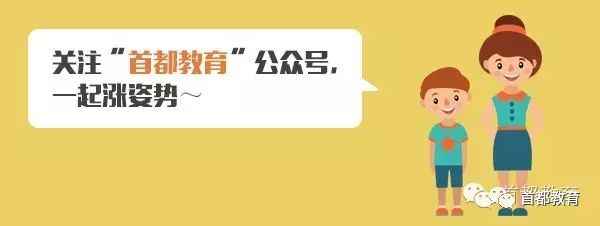 懷柔教育、懷柔區教育