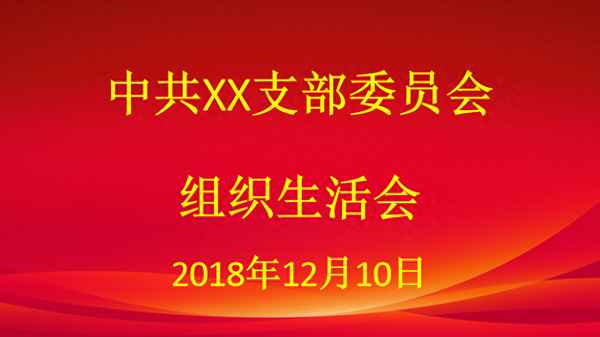 黨員個人自評300字左右最新_黨員個人自評模版