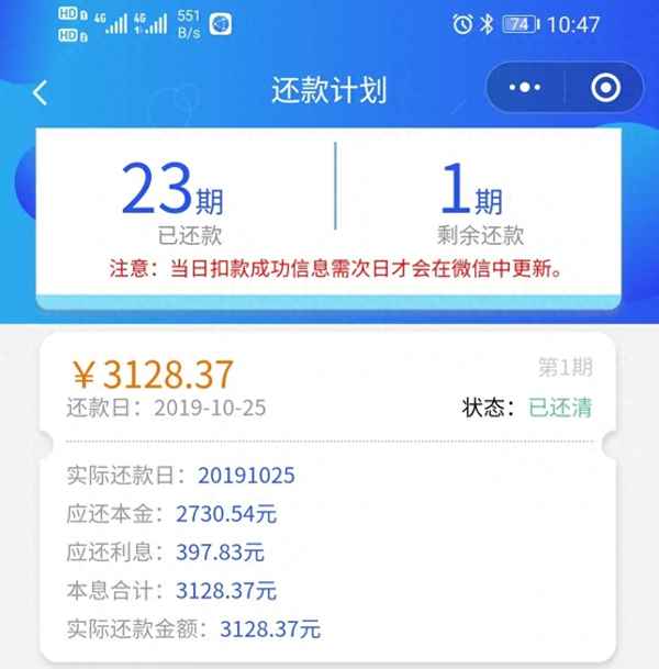怎樣查車貸還剩幾期、查車貸款還剩多少怎么查