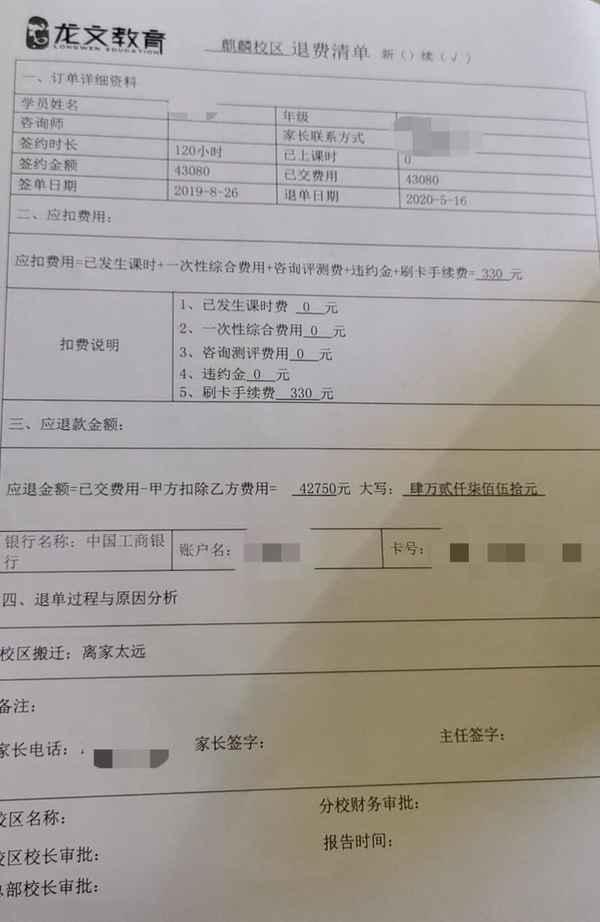 武漢龍文教育;武漢龍文教育機構怎么樣