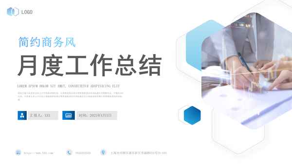 普通員工個人月度總結,自己本月總結怎么寫