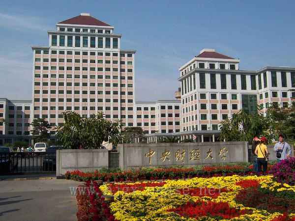 西南财经大学研究生好考吗_西南财经大学研究生好考嘛