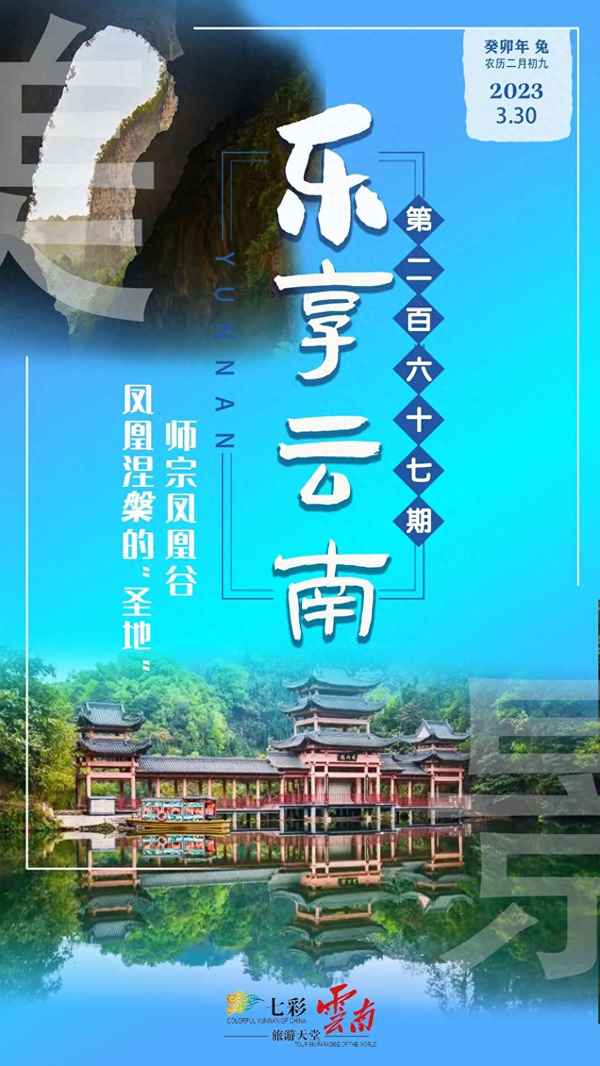 曲靖師宗鳳凰谷開放時間,師宗鳳凰谷門票團購