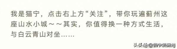 薊縣最美免費景點;薊縣適合老人旅游景點