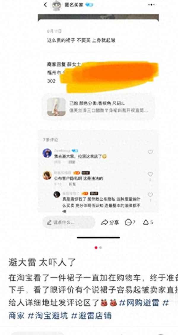 淘宝卖家信息查询、淘宝卖家信息查询怎么查