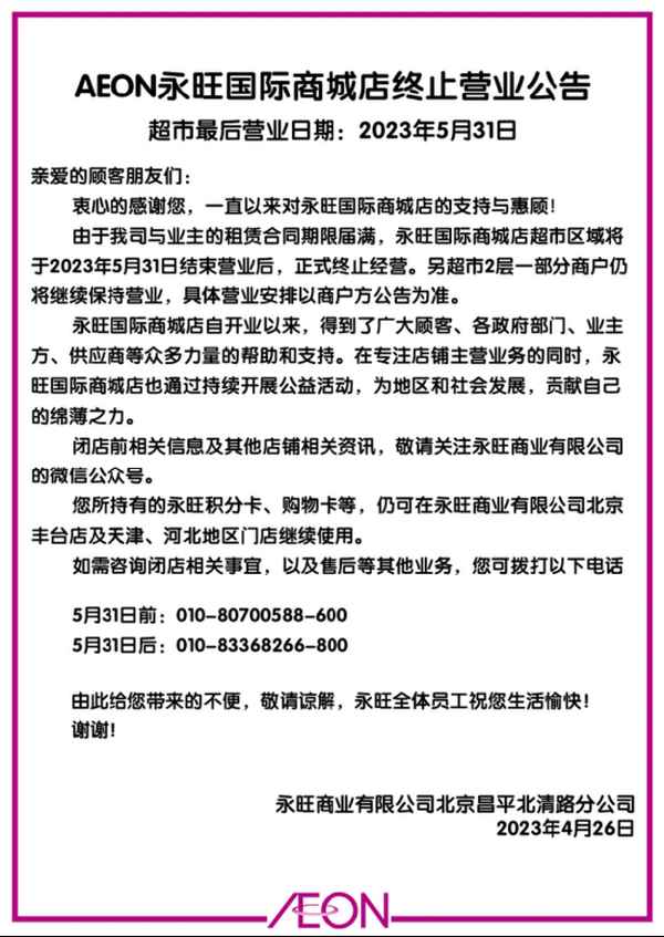 永旺财经_永旺官方