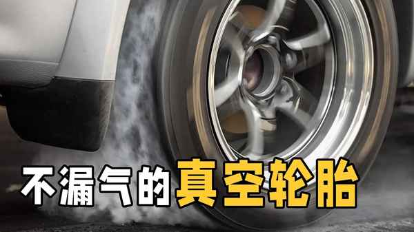 電動(dòng)車真空胎爆胎是什么原因、電動(dòng)車真空胎老爆