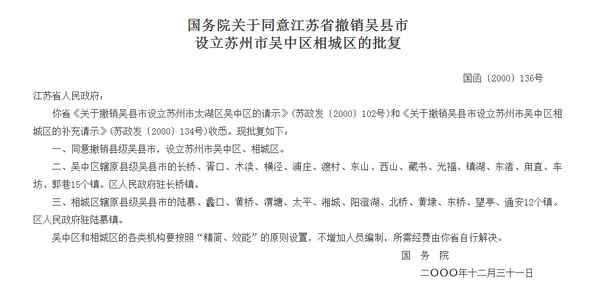 相城區房產-相城區房產交易中心地址