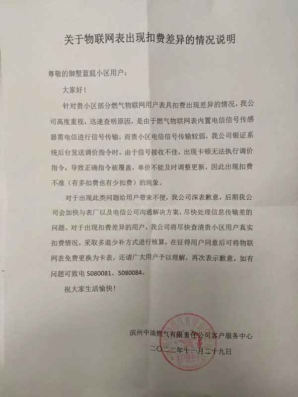 燃氣表怎么看還剩多少錢;燃氣表怎么看還剩下多少氣