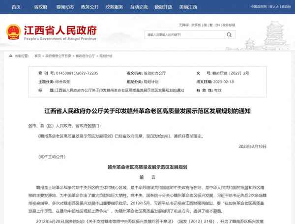 贛州gdp2022總值-贛州gdp2020