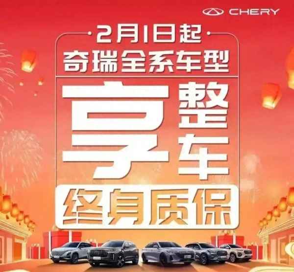 奇瑞汽車保養(yǎng)記錄查詢_奇瑞汽車保養(yǎng)記錄查詢app