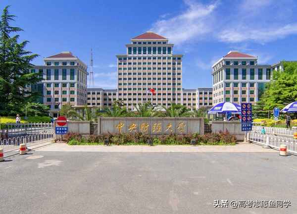 考大学财经、报考财经大学得学哪几个科目