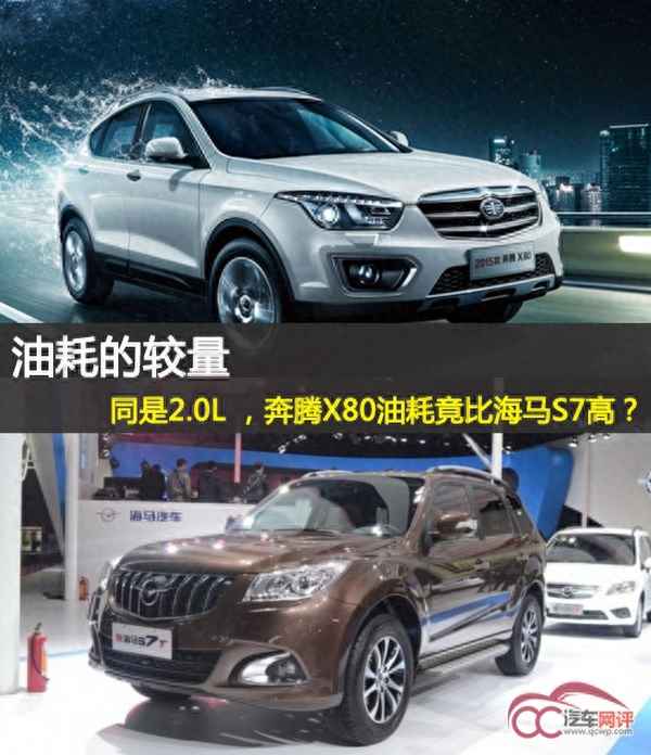 海馬s7油耗大什么原因(海馬s7 2.0油耗到底多少)
