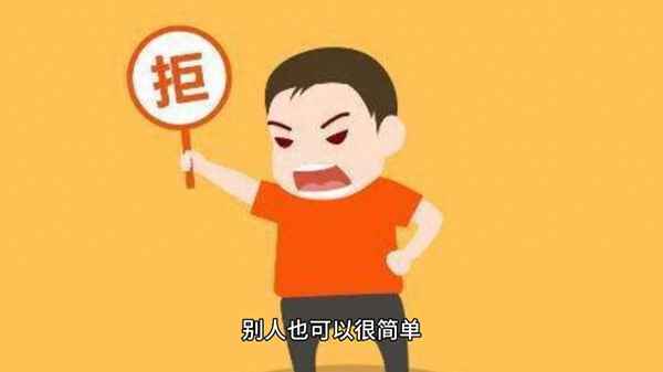 怎么谢绝别人上私人卫生间—怎样谢绝别人
