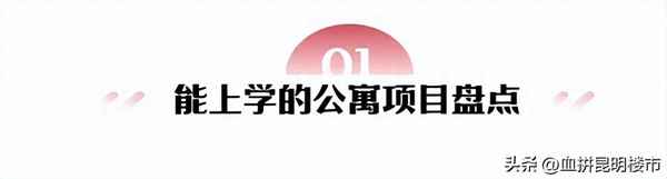 昆明loft公寓在售楼盘-昆明loft公寓在售楼盘有哪些